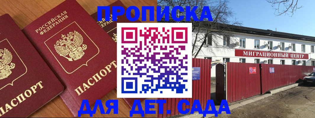 временная регистрация купить в Сосногорске