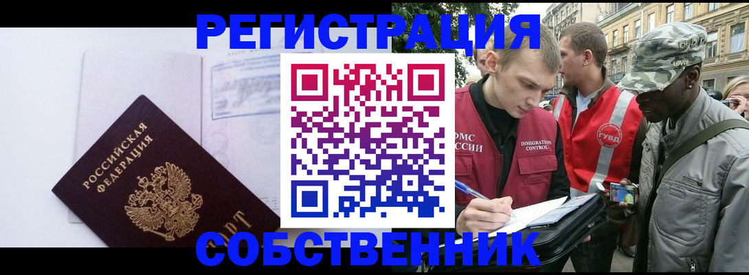 временная прописка в Сосногорске