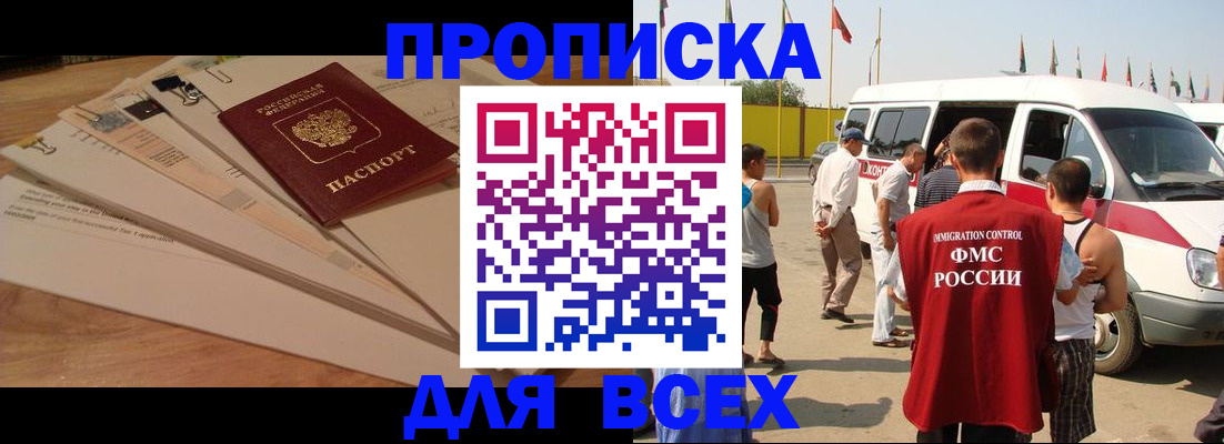 прописка ребенка в Сосногорске