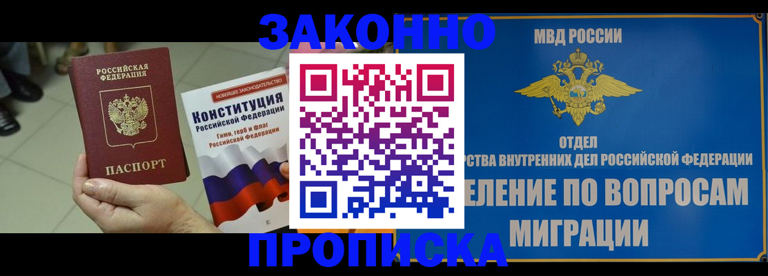 прописка для школы в Сосногорске