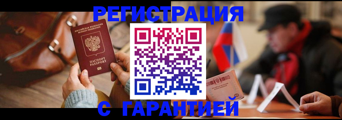 прописка ребенка в Сосногорске