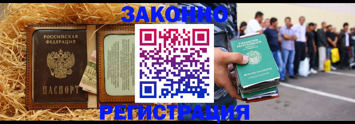 прописка ребенка в Сосногорске