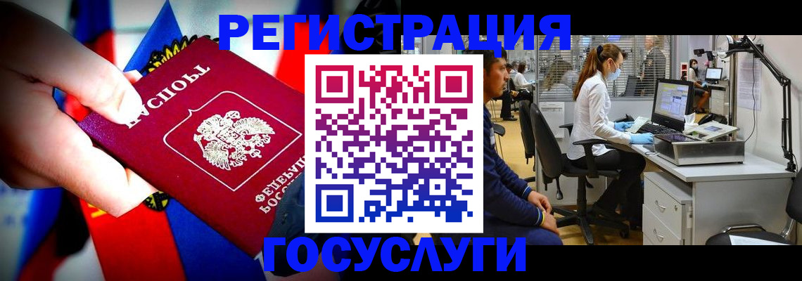 прописка законно в Сосногорске