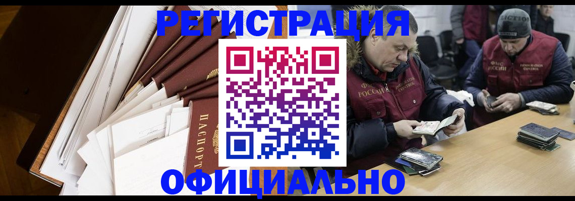 прописка регистрация в Сосногорске